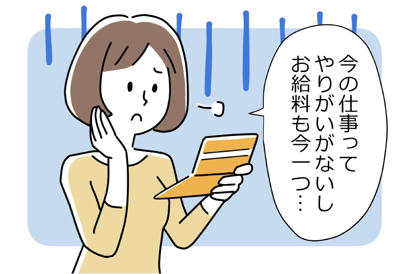 資格取得に伴う費用を弊社が負担
