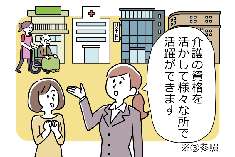 資格取得に伴う費用を弊社が負担