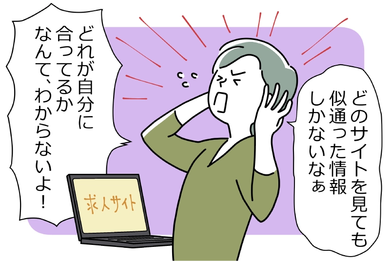 施設インタビュー記事から職場の雰囲気がわかる