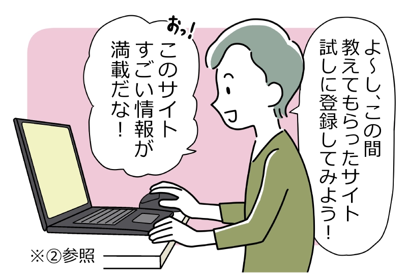 施設インタビュー記事から職場の雰囲気がわかる