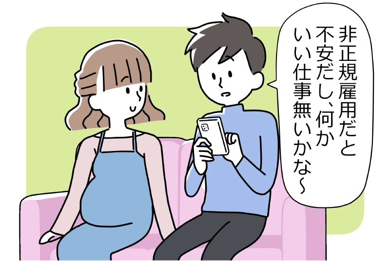 最短3カ月で正社員を目指せる