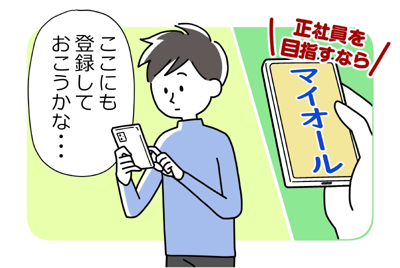 最短3カ月で正社員を目指せる