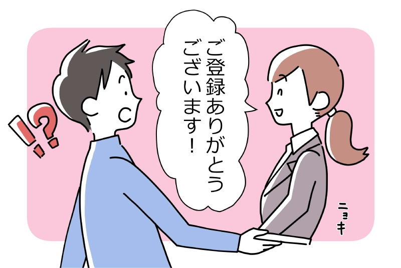 最短3カ月で正社員を目指せる